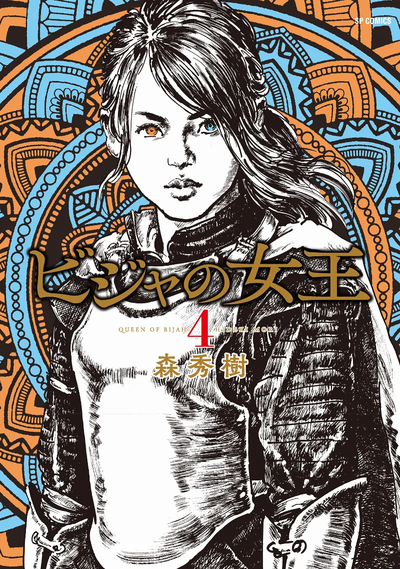Volume 04
