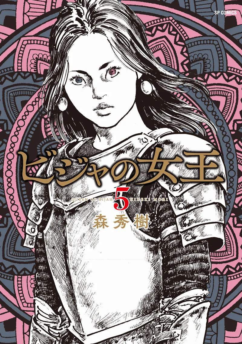 Volume 05