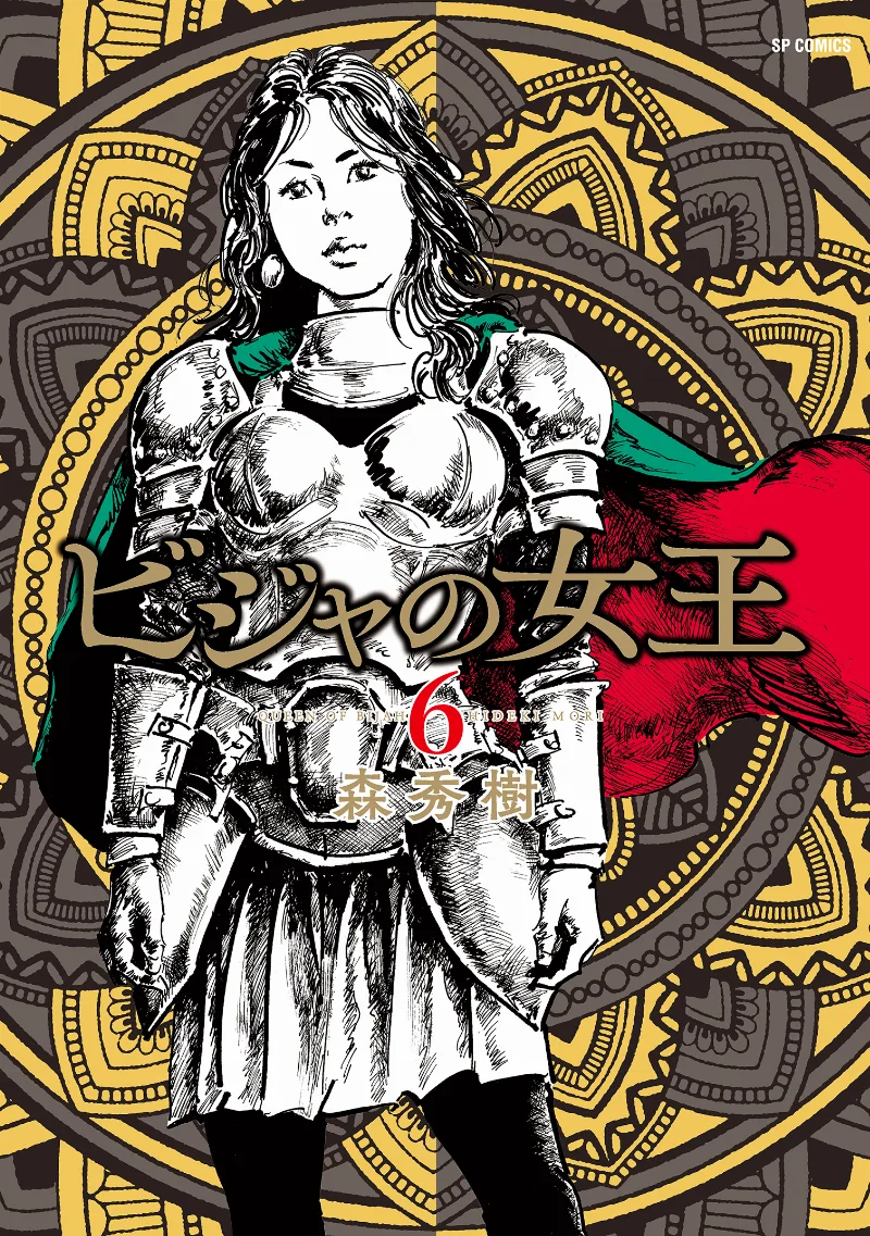 Volume 06