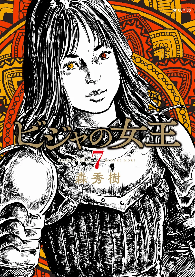 Volume 07