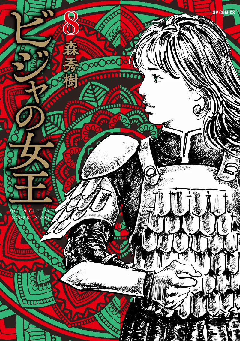 Volume 08