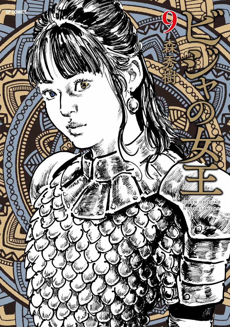 Volume 09