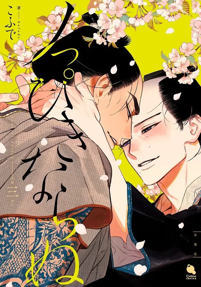 Volume 03