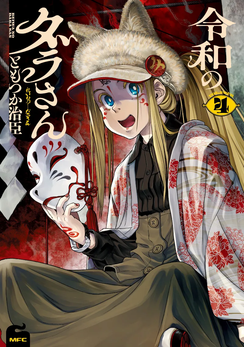 Volume 04