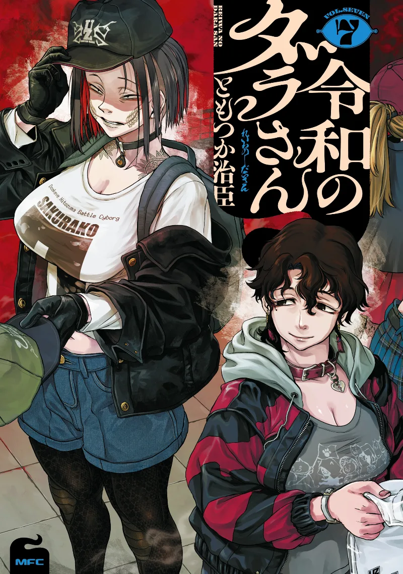 Volume 07