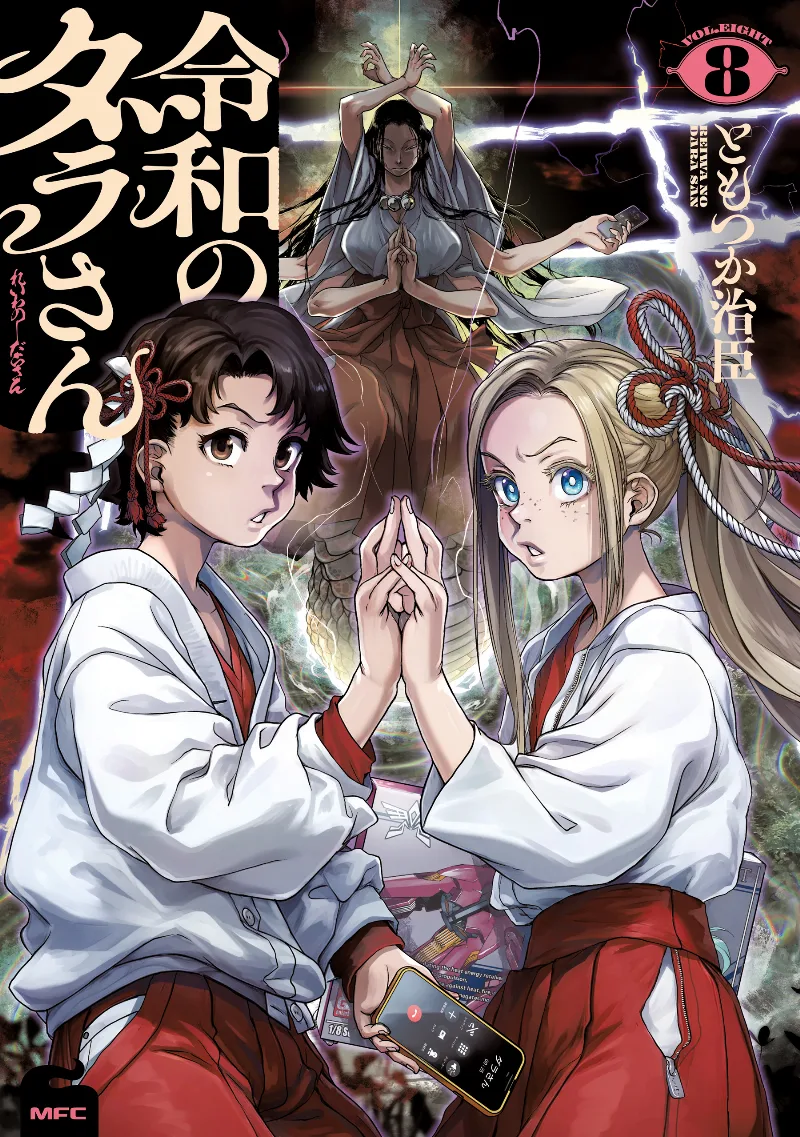 Volume 08