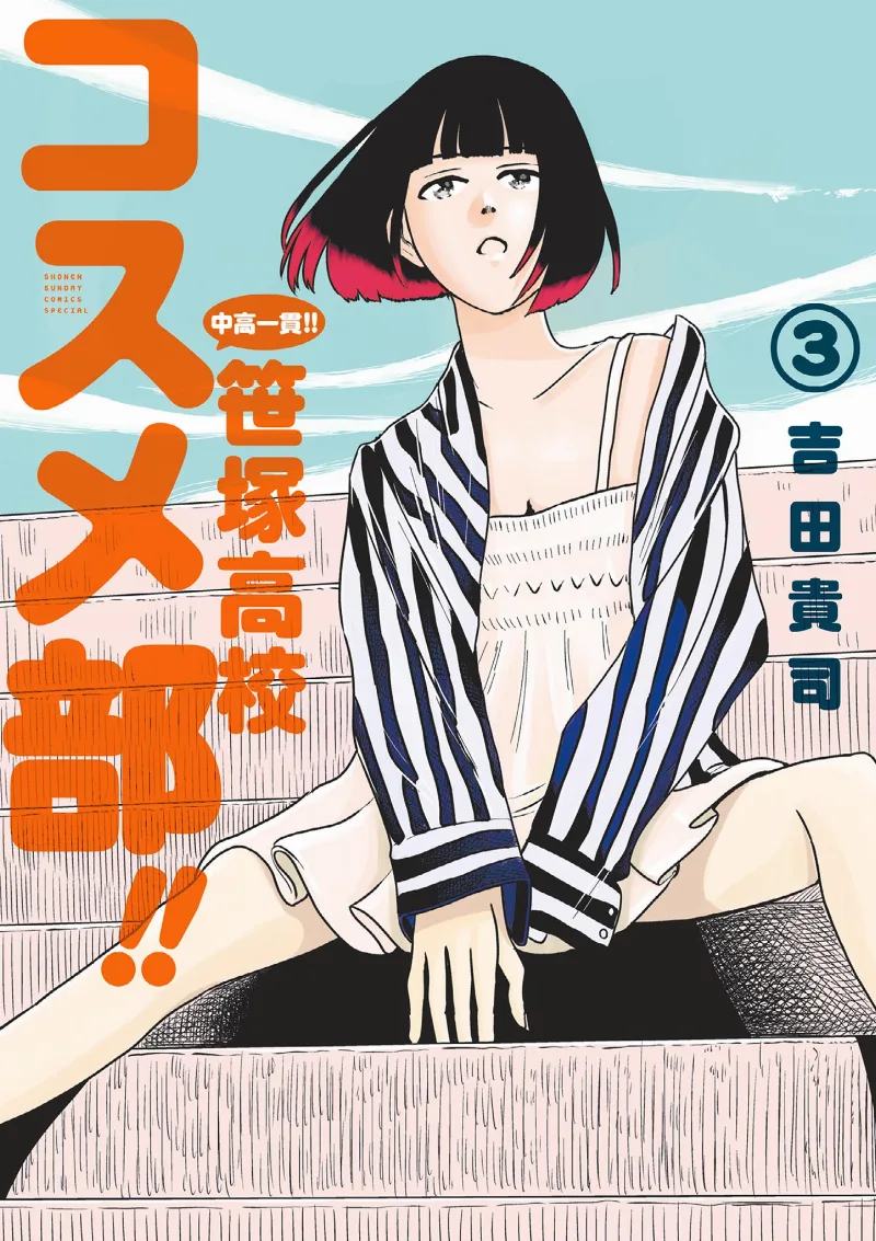 Volume 03