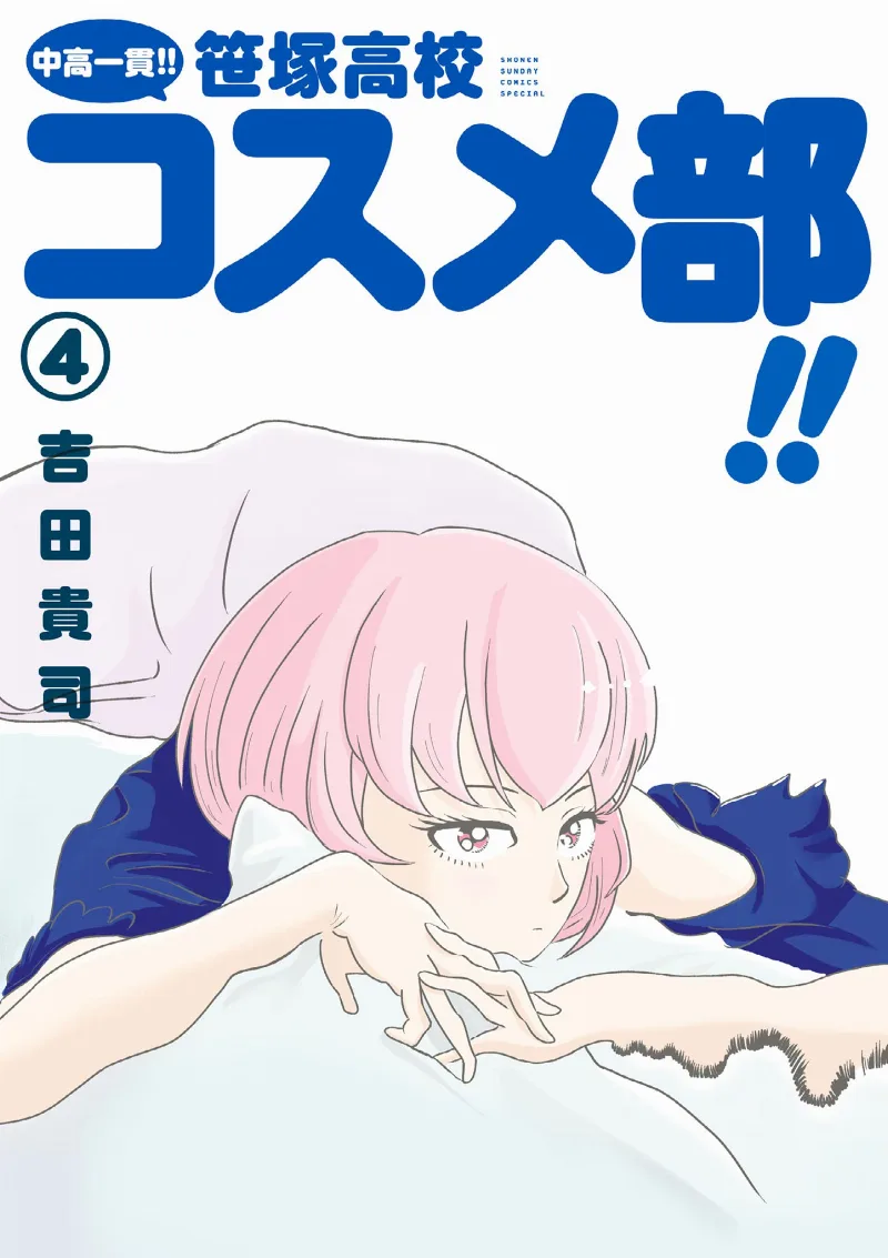 Volume 04