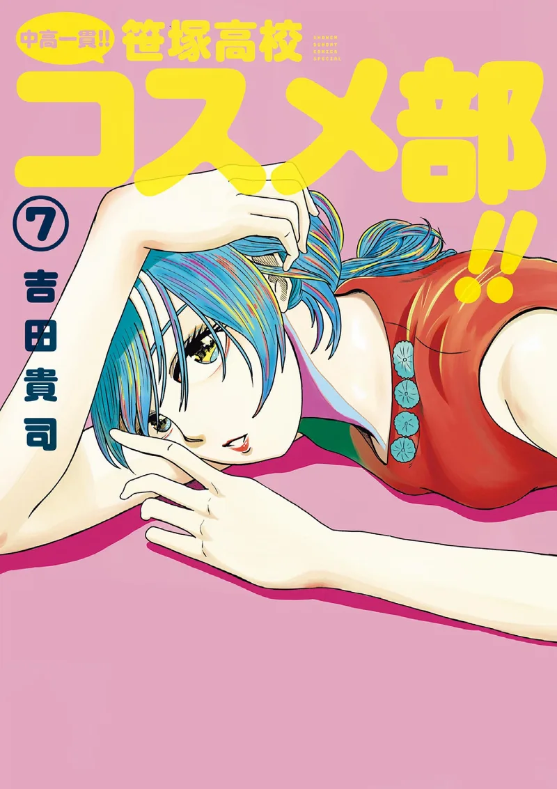 Volume 07