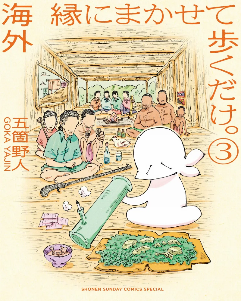Volume 03