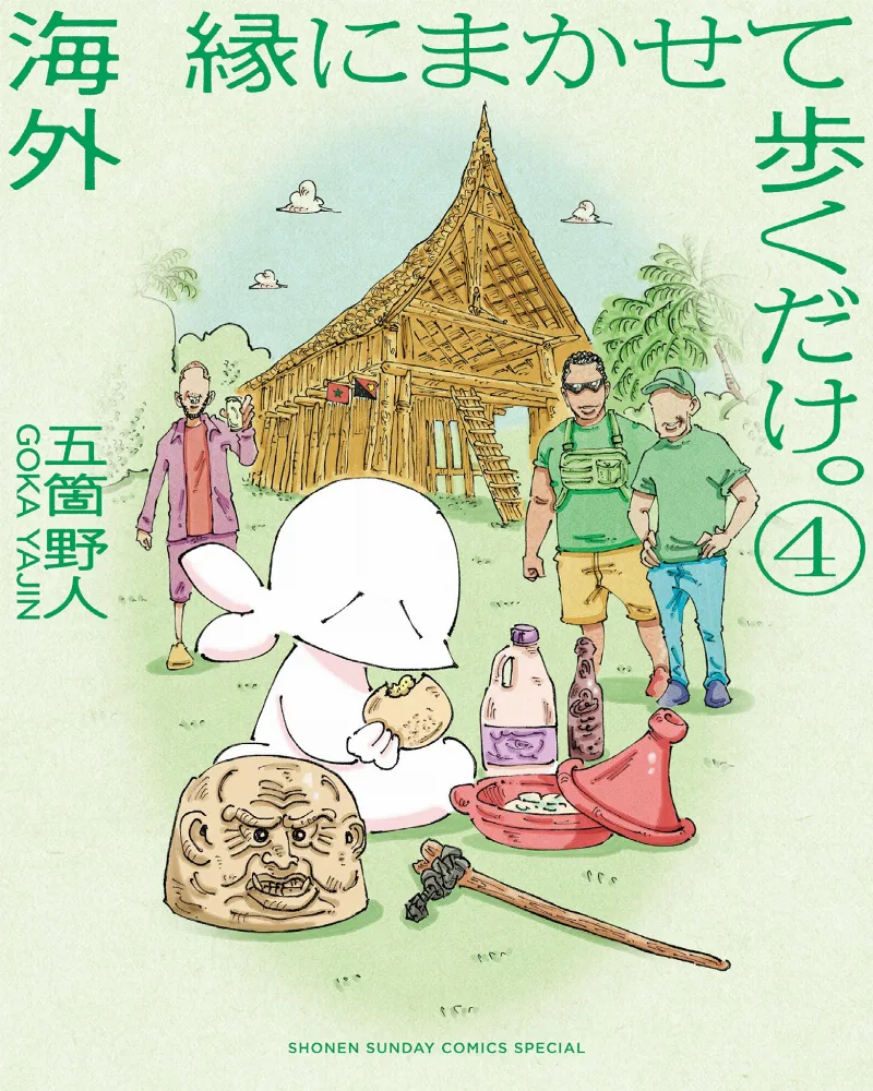 Volume 04
