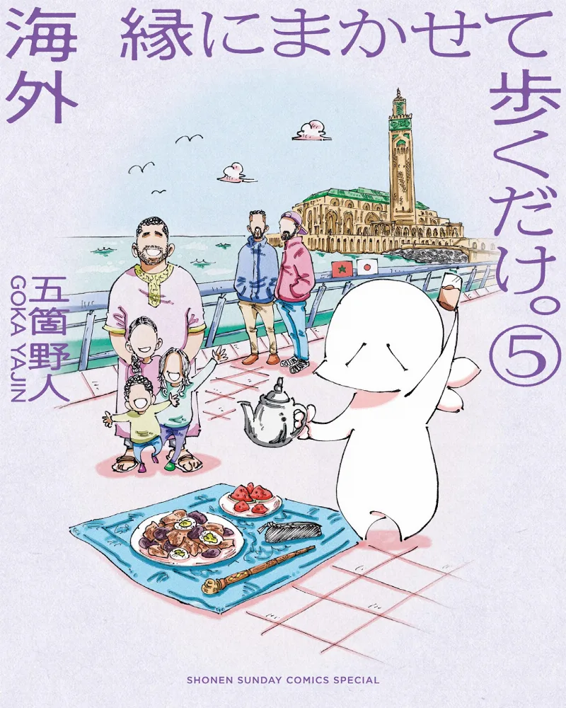 Volume 05