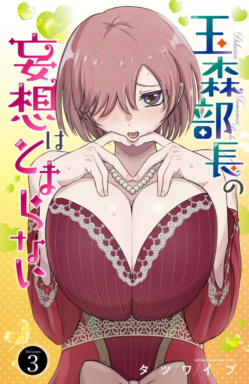 Volume 03
