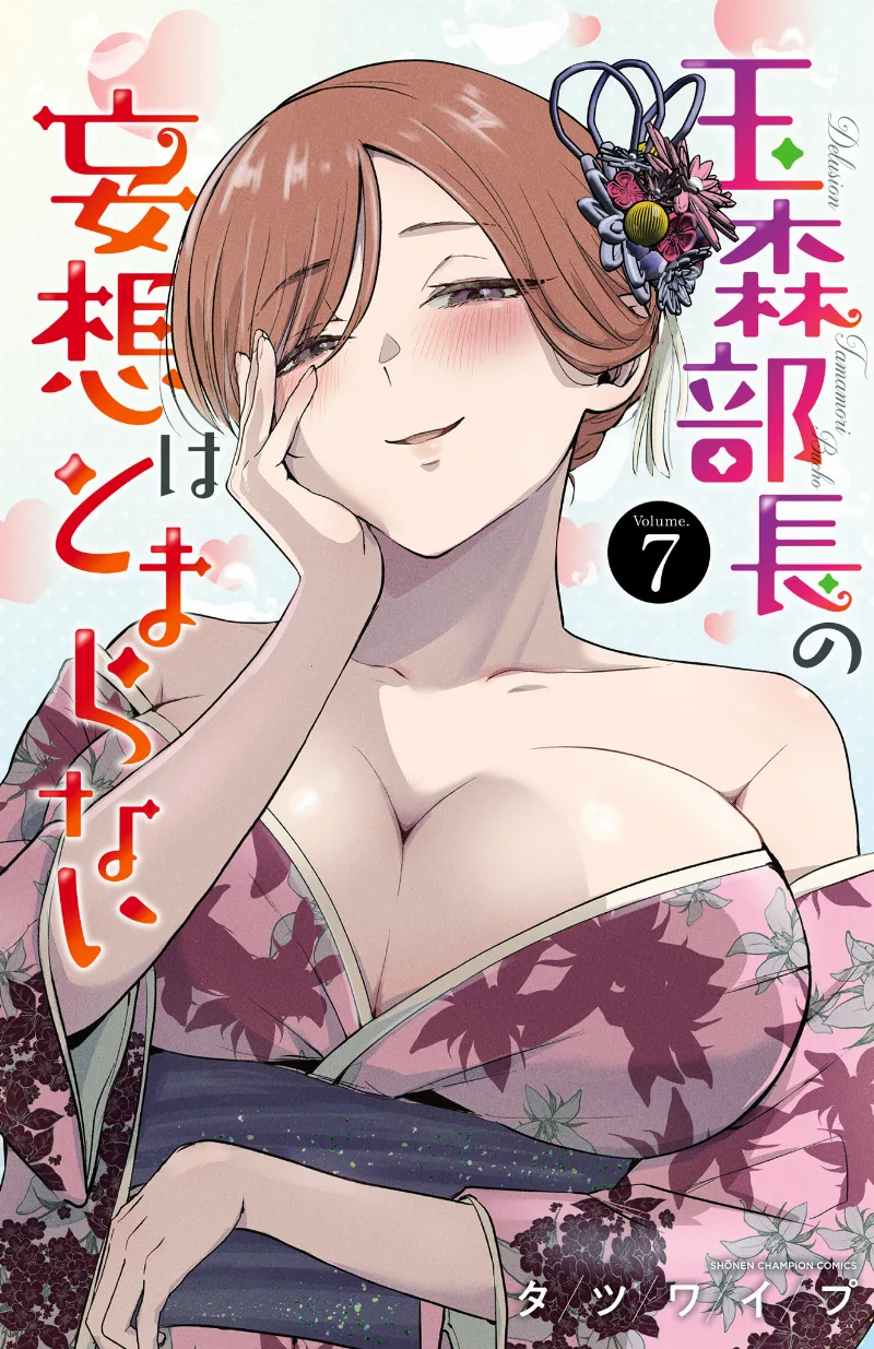 Volume 07