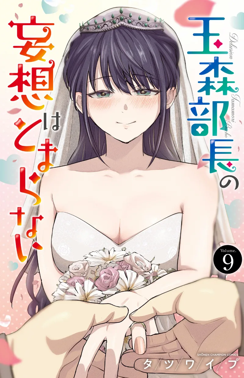 Volume 09