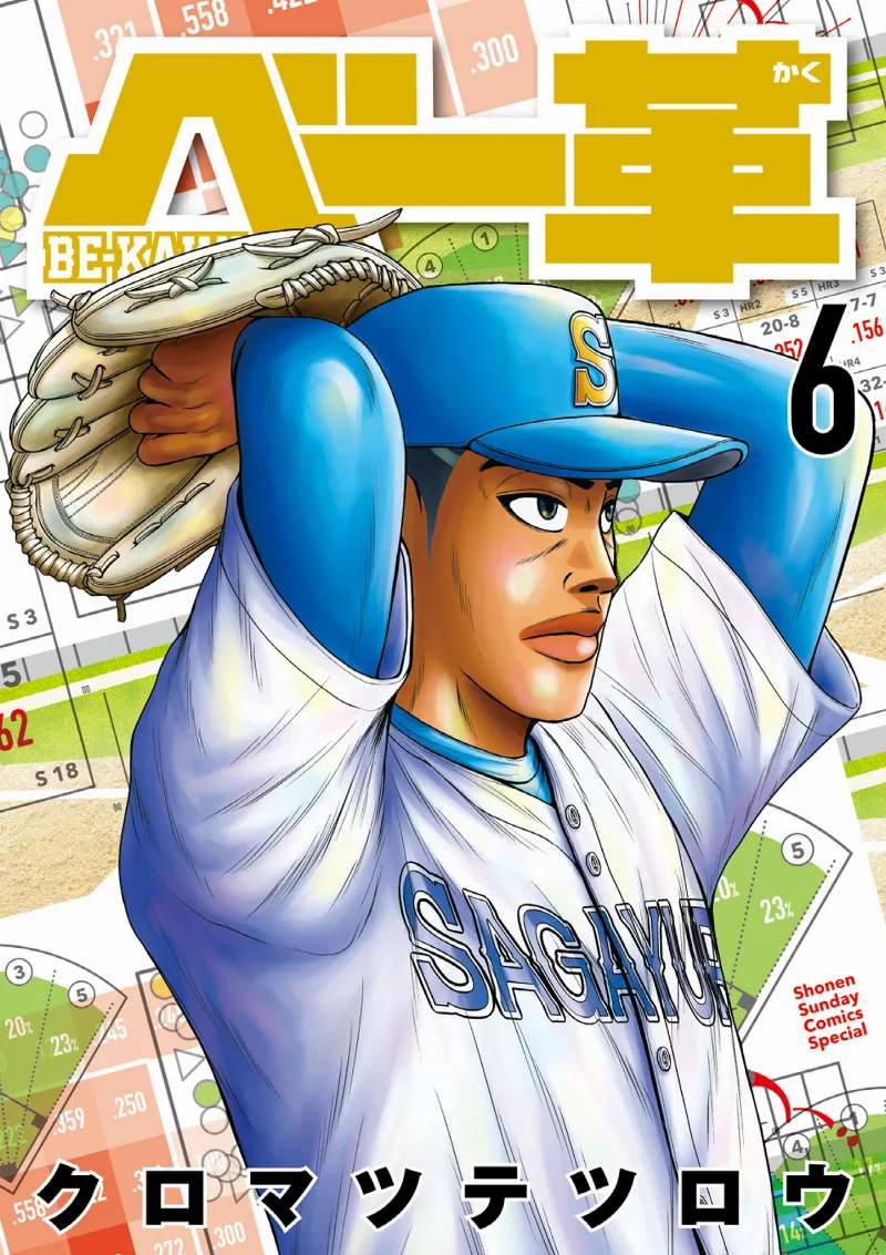 Volume 06