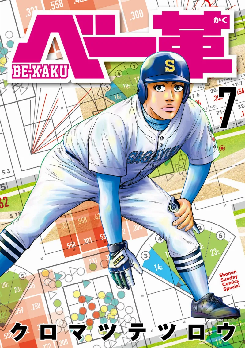 Volume 07