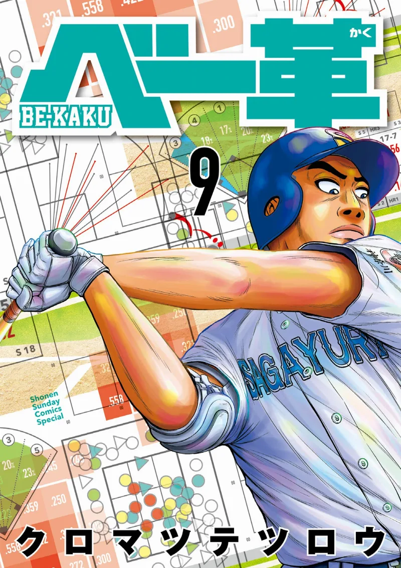 Volume 09