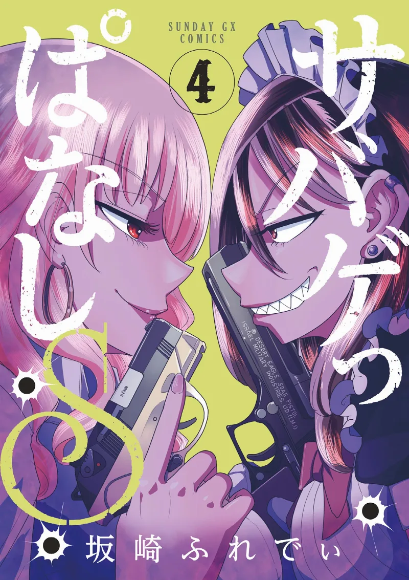 Volume 04