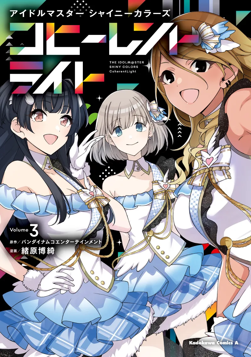Volume 03