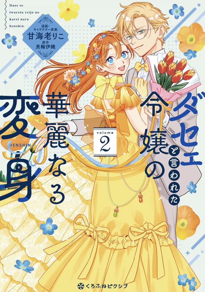 Volume 02