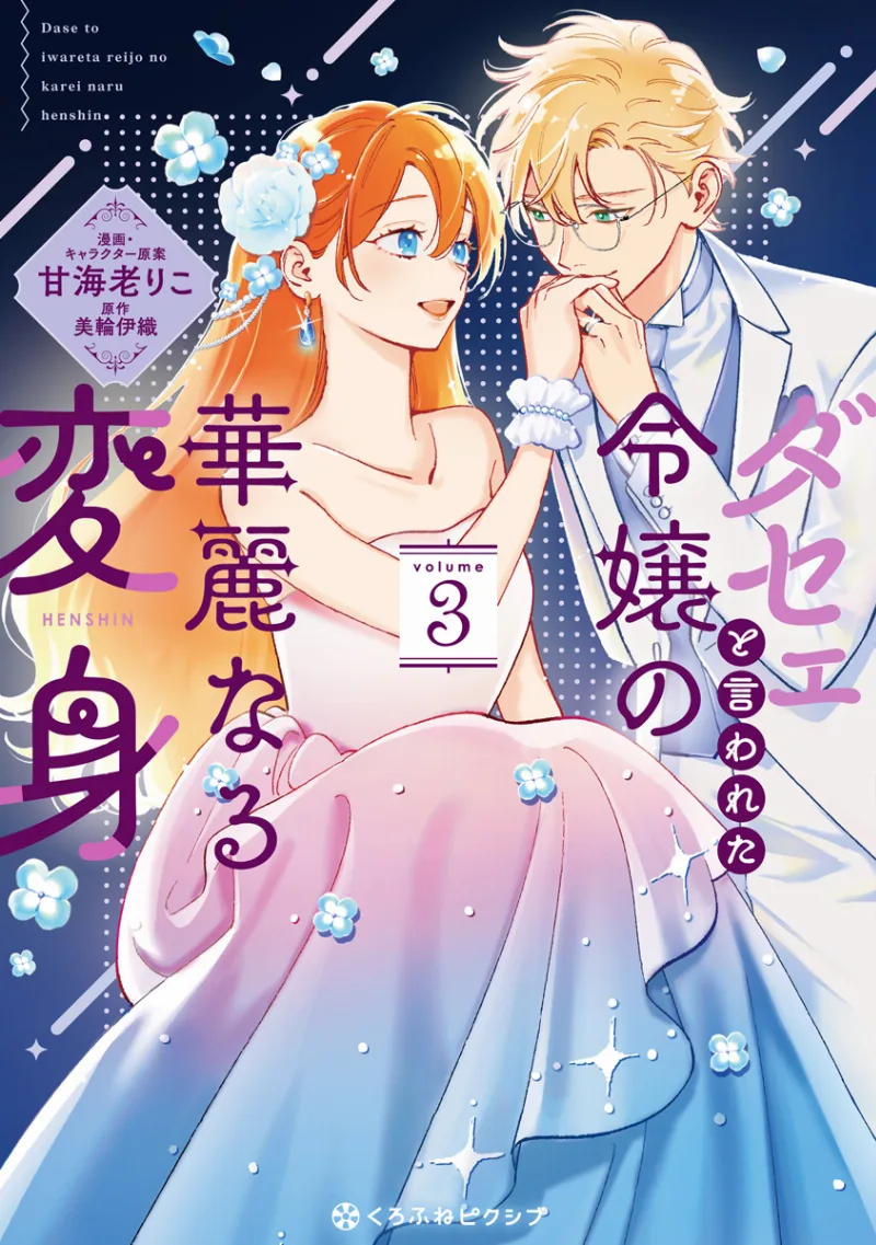 Volume 03