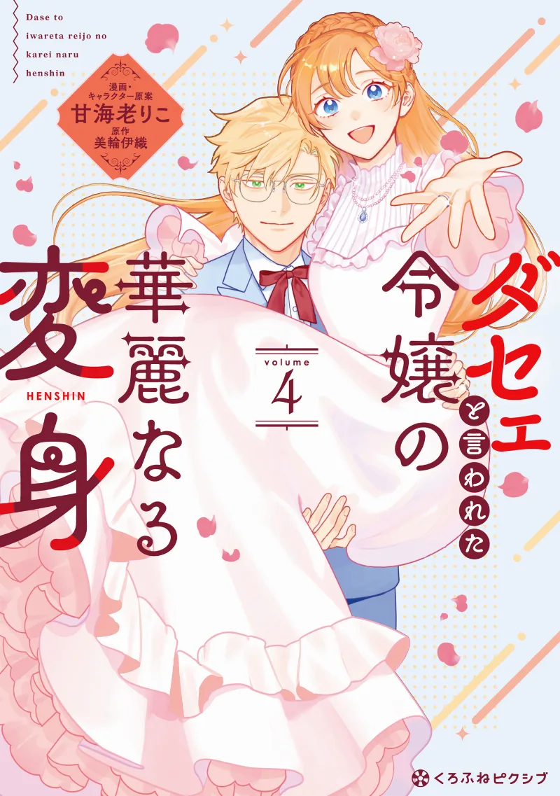 Volume 04