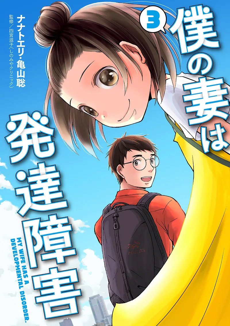 Volume 03