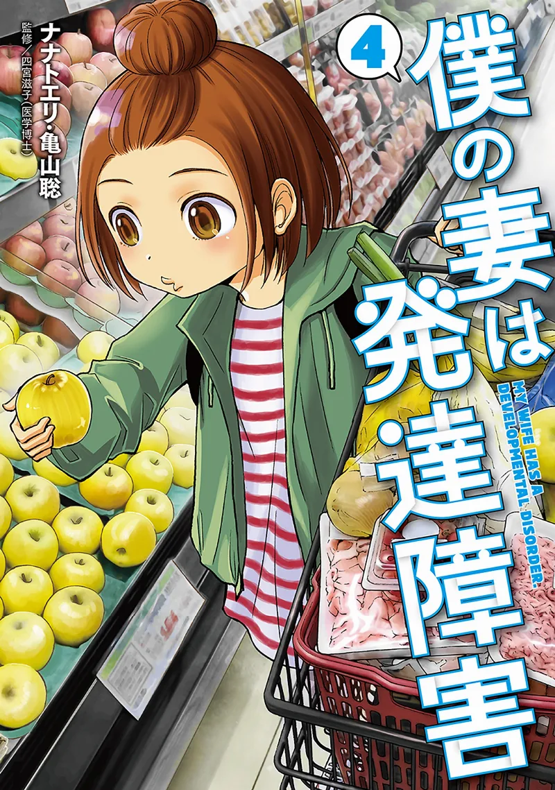 Volume 04