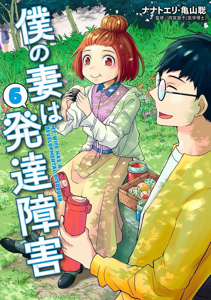 Volume 06