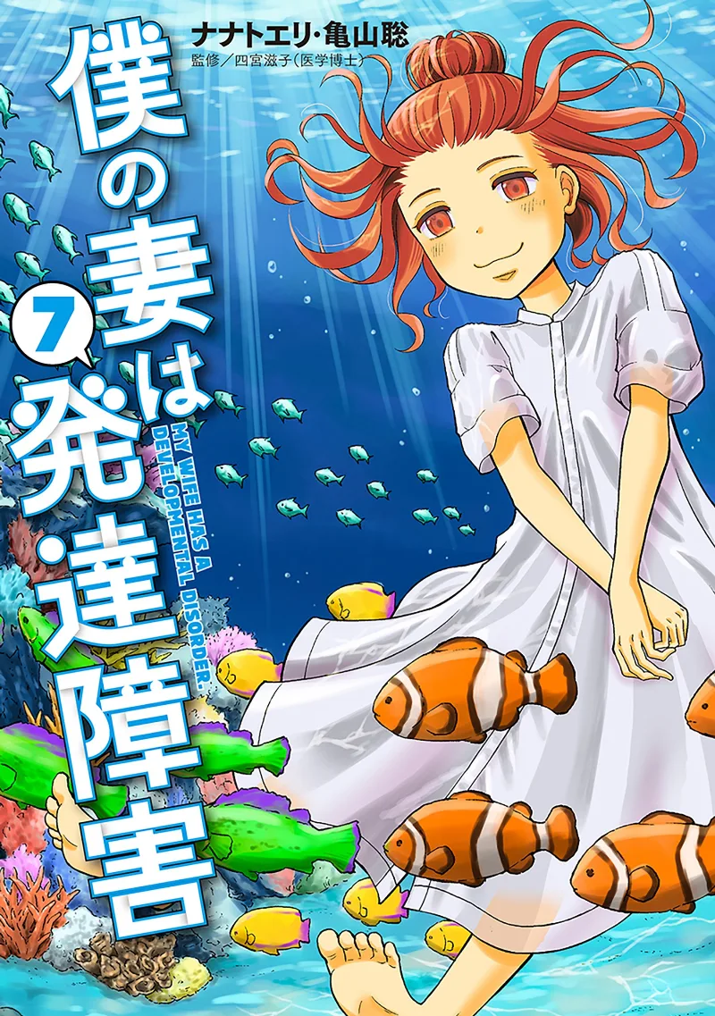 Volume 07