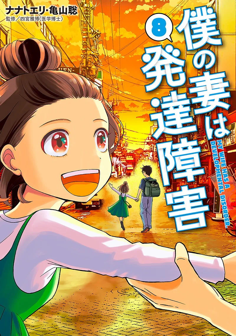 Volume 08
