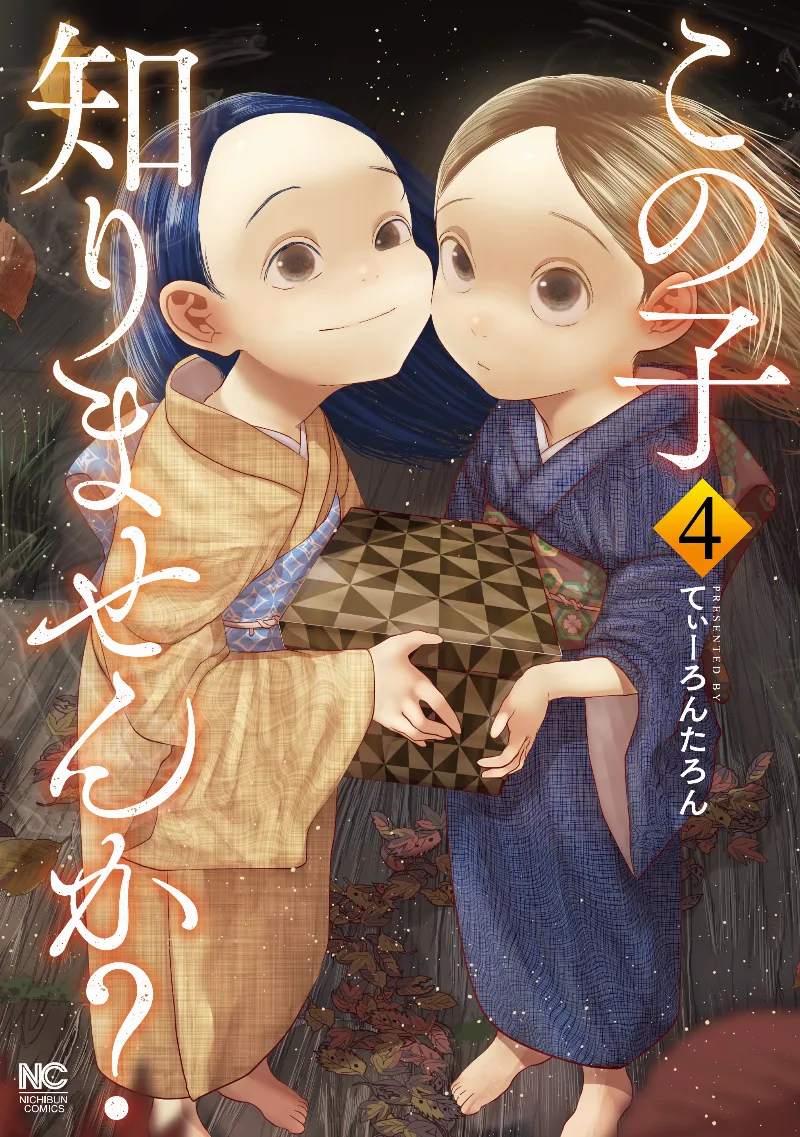 Volume 04