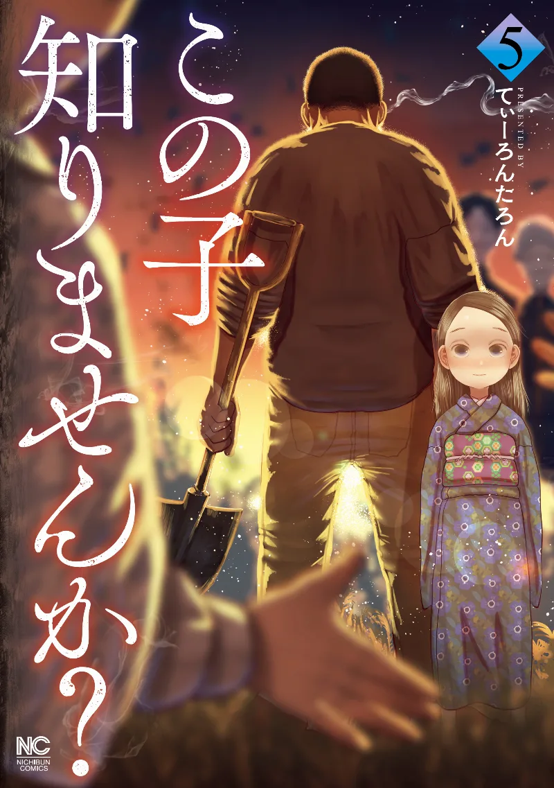 Volume 05