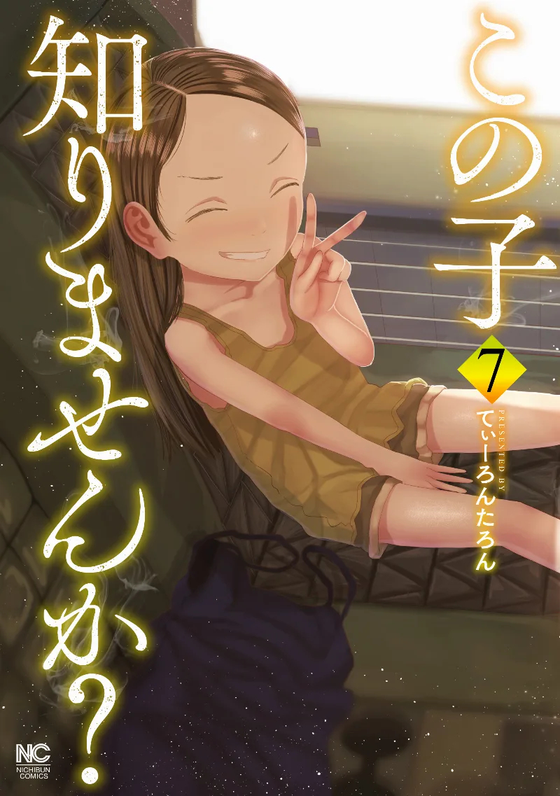 Volume 07
