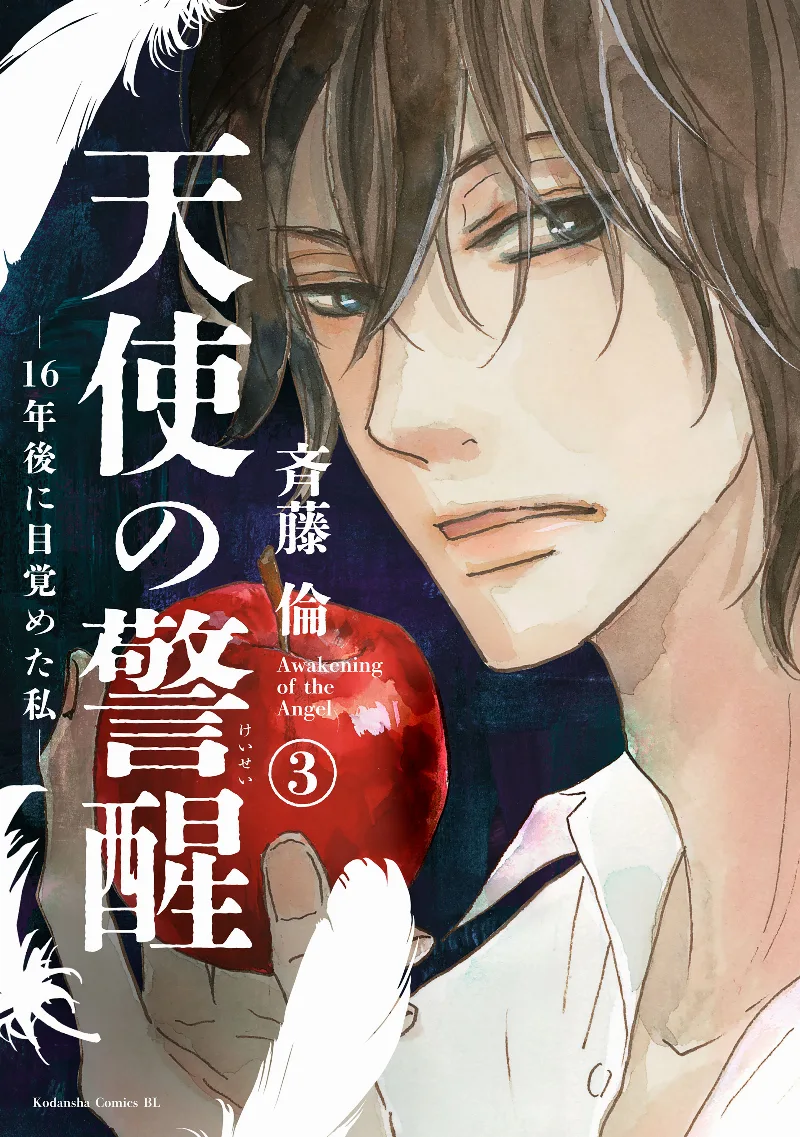 Volume 03