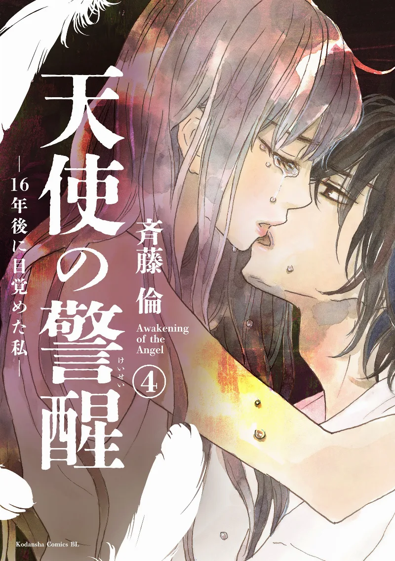 Volume 04
