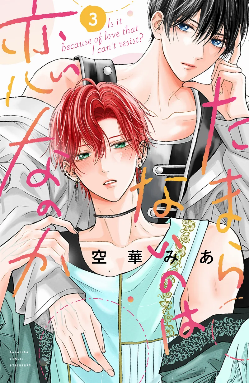 Volume 03