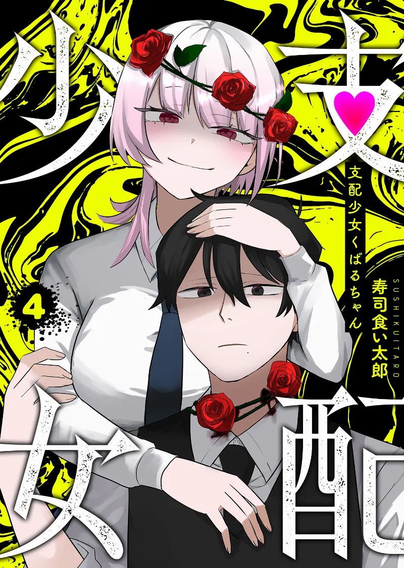 Volume 04