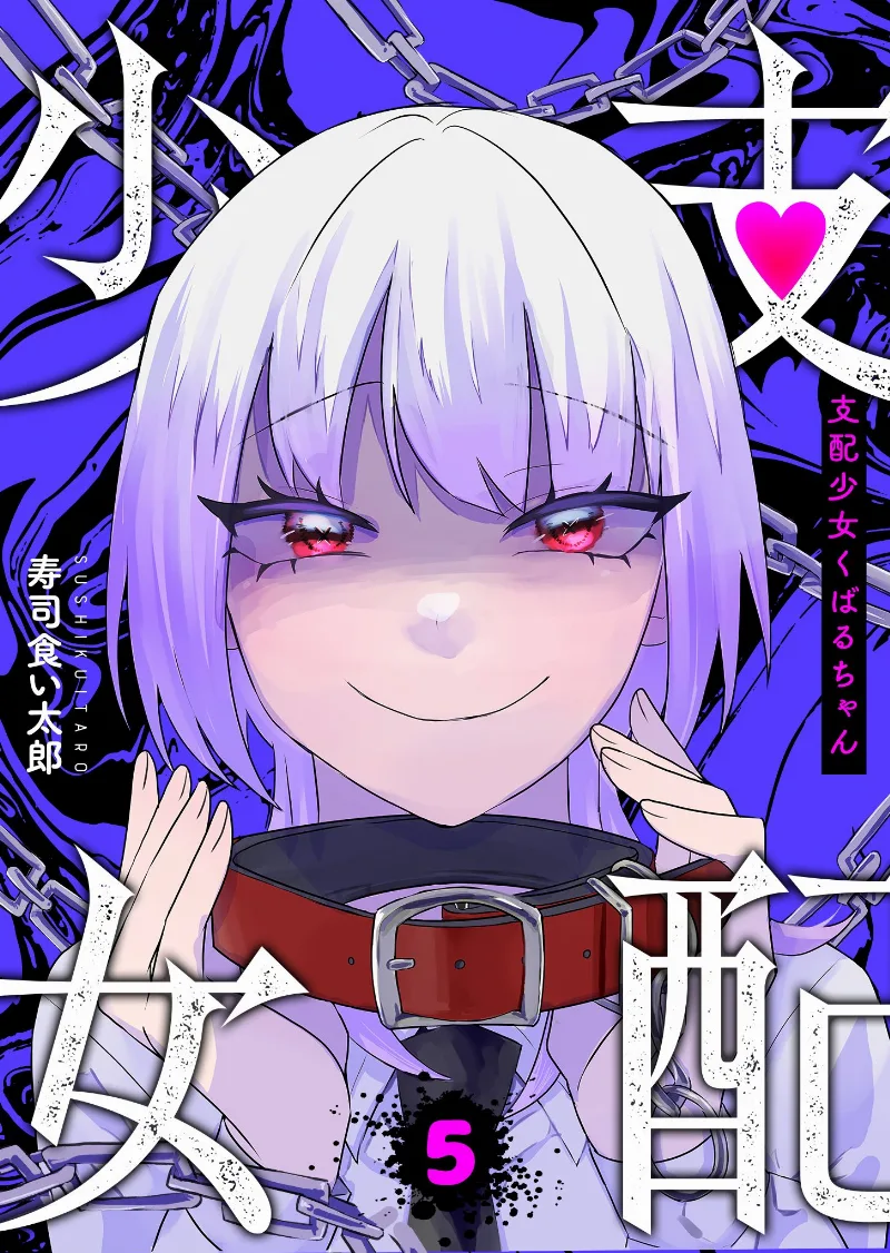 Volume 05