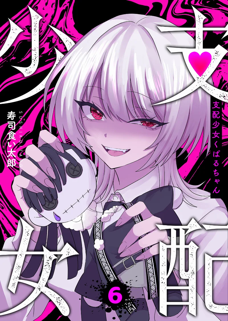 Volume 06