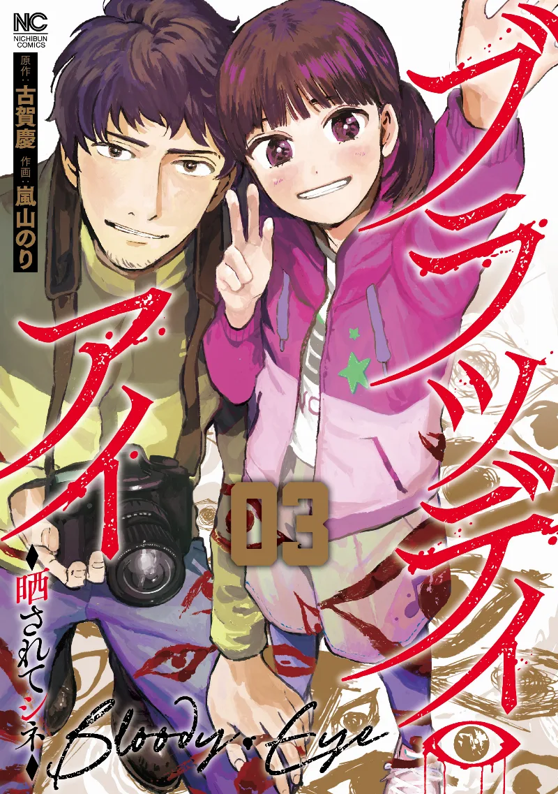 Volume 03