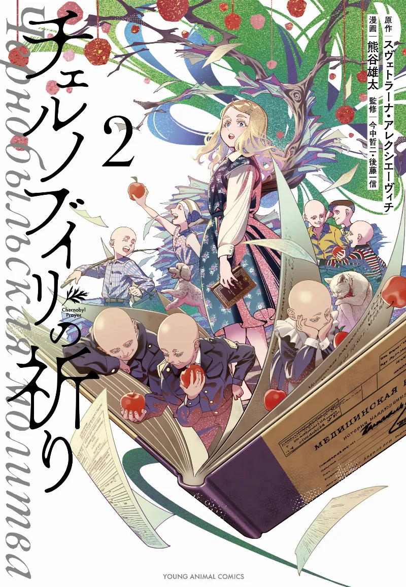Volume 02