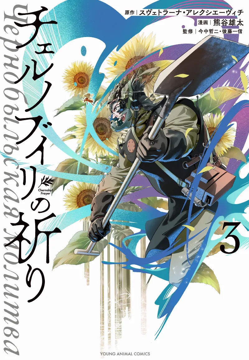 Volume 03