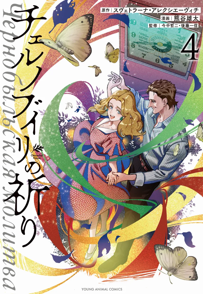 Volume 04