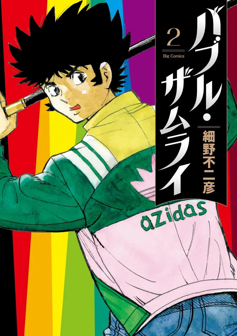Volume 02