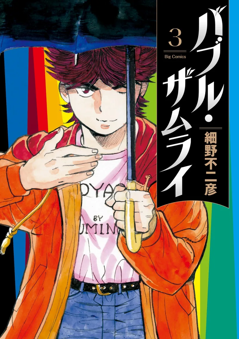 Volume 03