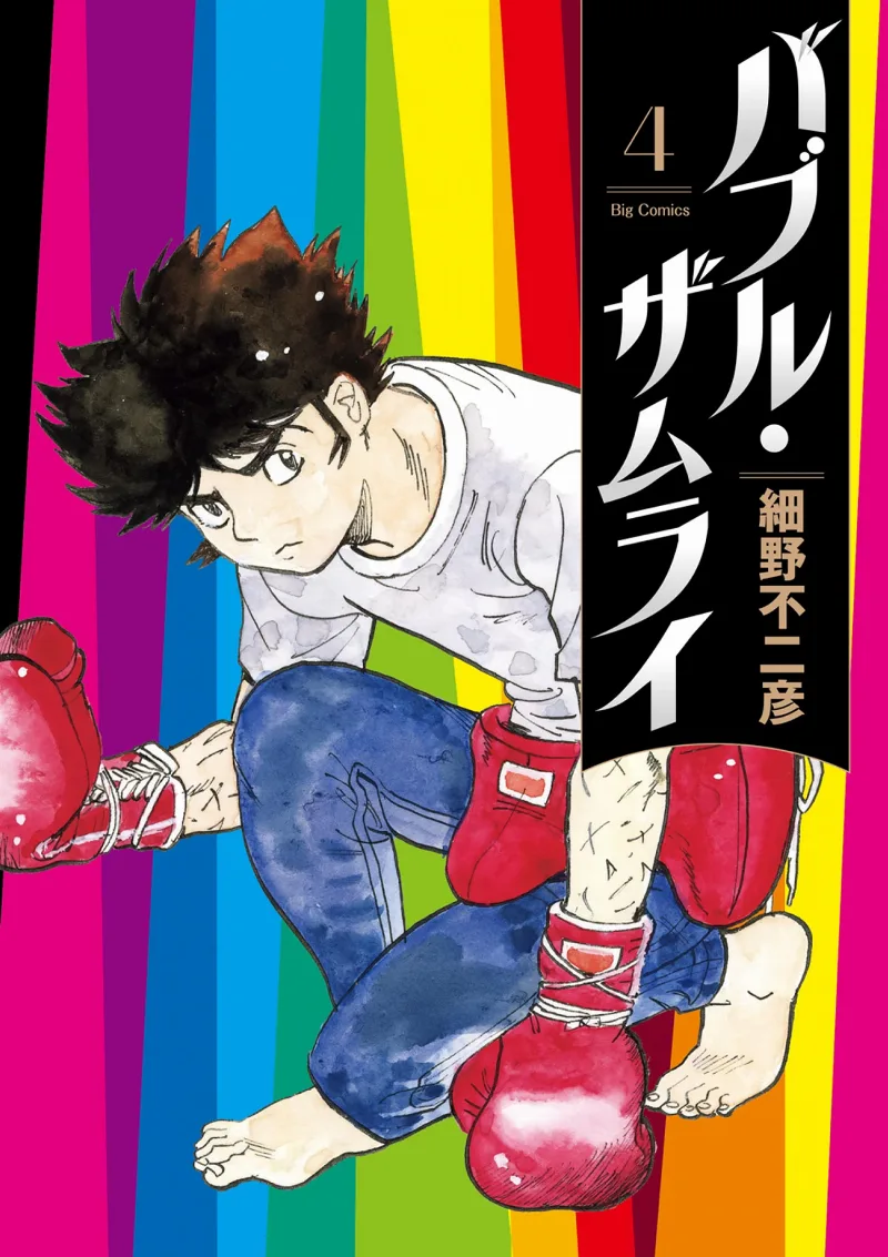 Volume 04