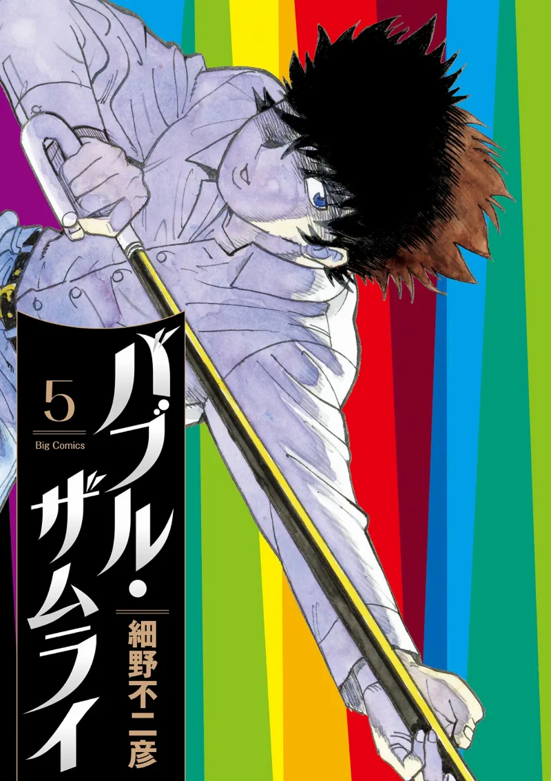 Volume 05