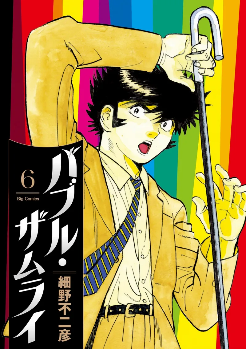 Volume 06